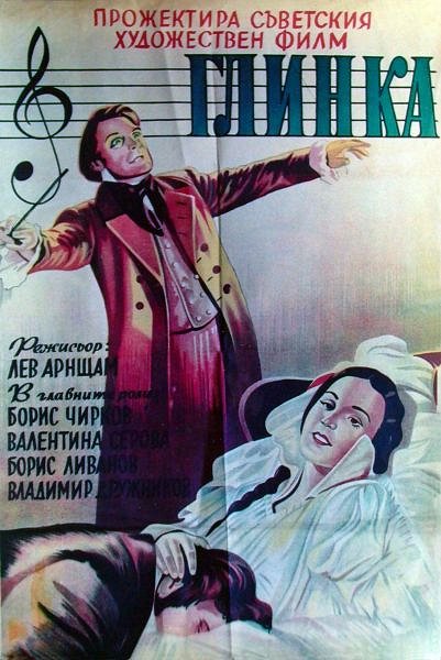 Glinka - Posters