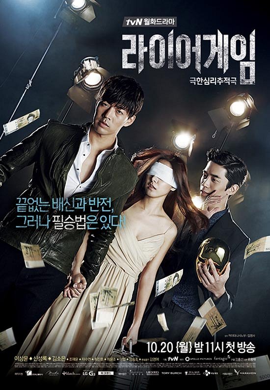 Liar Game - Posters