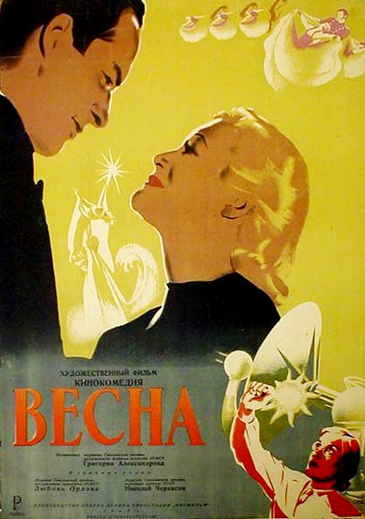Vesna - Posters
