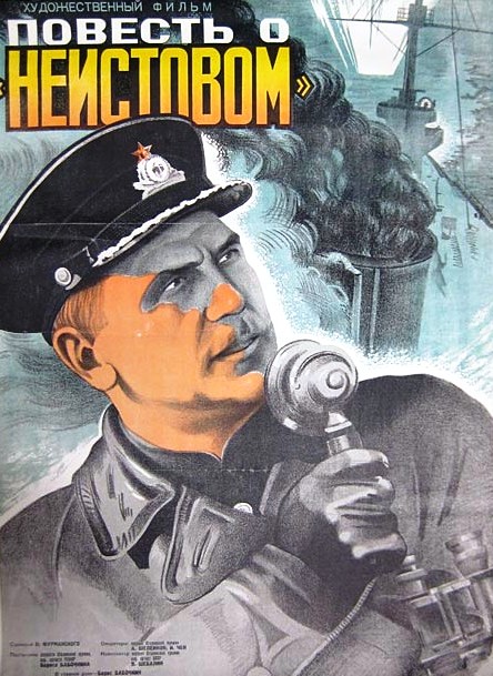Povest o 'Neistovom' - Posters