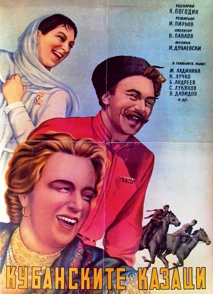 Kubanskie kazaki - Posters