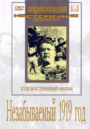 Nezapomenutelný rok 1919 - Plakáty