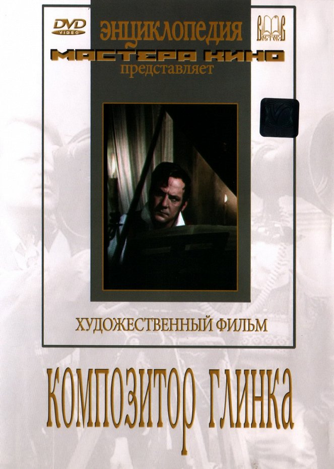 Skladatel Glinka - Plakáty