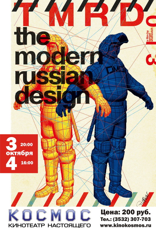 The Modern Russian Design - Plakaty