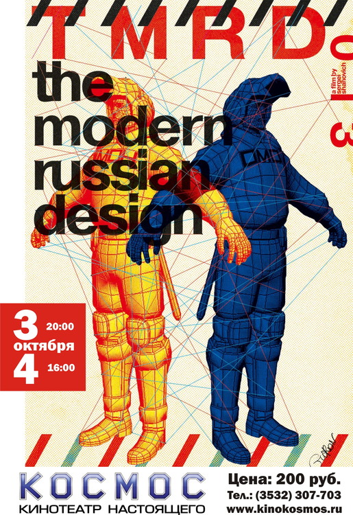 The Modern Russian Design - Julisteet