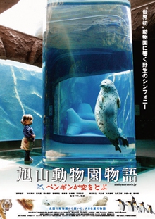 Penguins in the Sky-Asahiyama Zoo - Posters