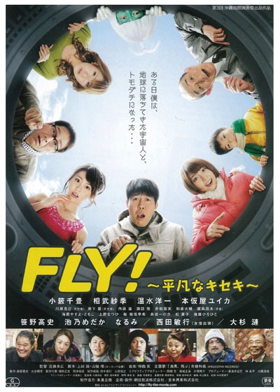 Fly: Heibon na Kiseki - Plakátok