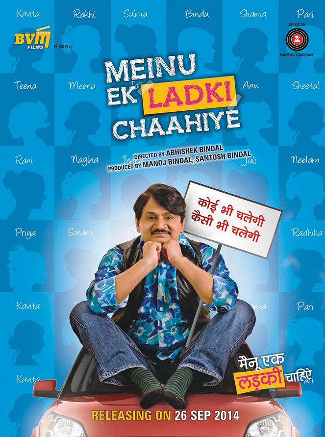 Meinu Ek Ladki Chaahiye - Posters