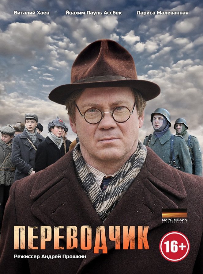 Pěrevodčik - Posters