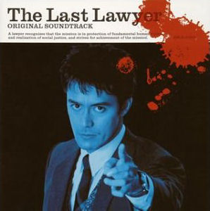 The Last Lawyer - Posters