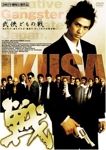 Ikusa - Posters