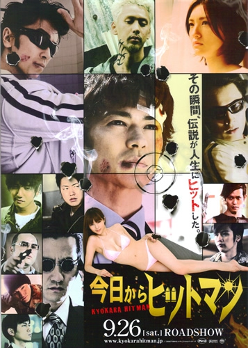 Kyou Kara Hitman - Plakátok
