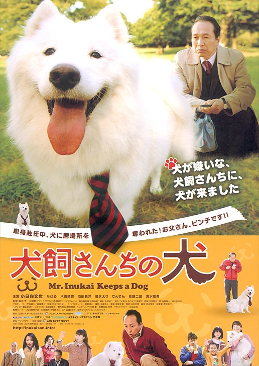 Mr. Inukai Keeps a Dog - Posters