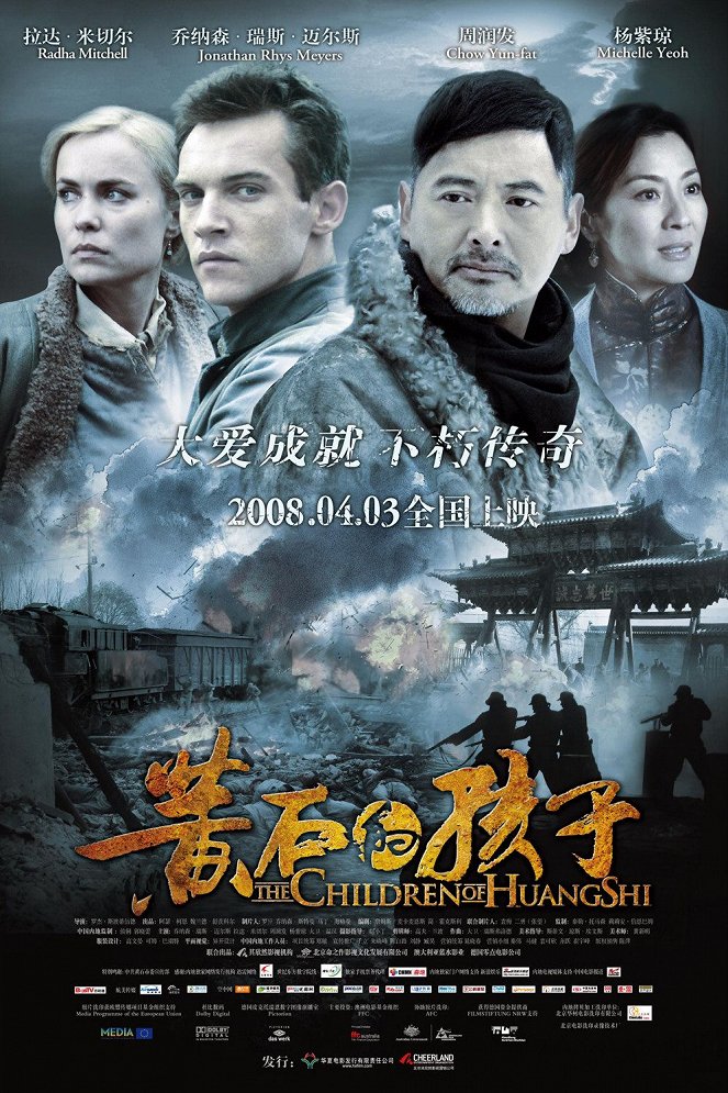 The Children of Huang Shi - Posters