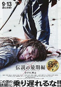 Rurouni Kenshin: The Legend Ends - Julisteet