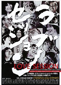 Love Session - Plakáty
