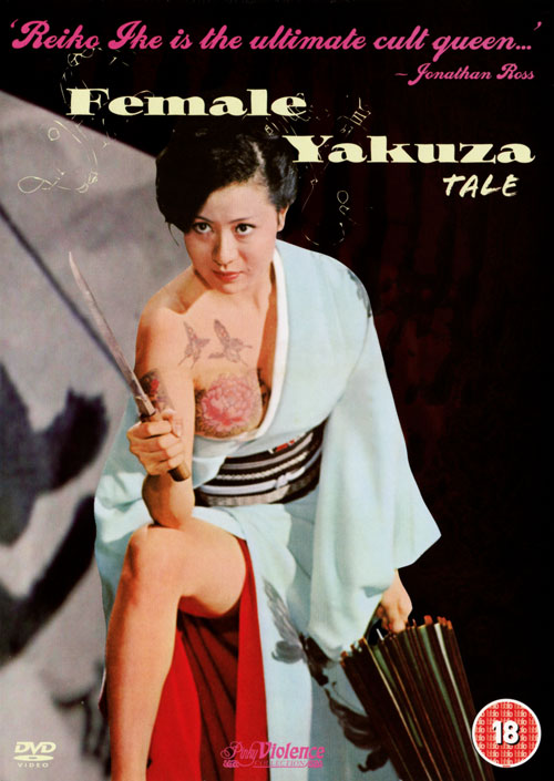 Female Yakuza Tale - Posters