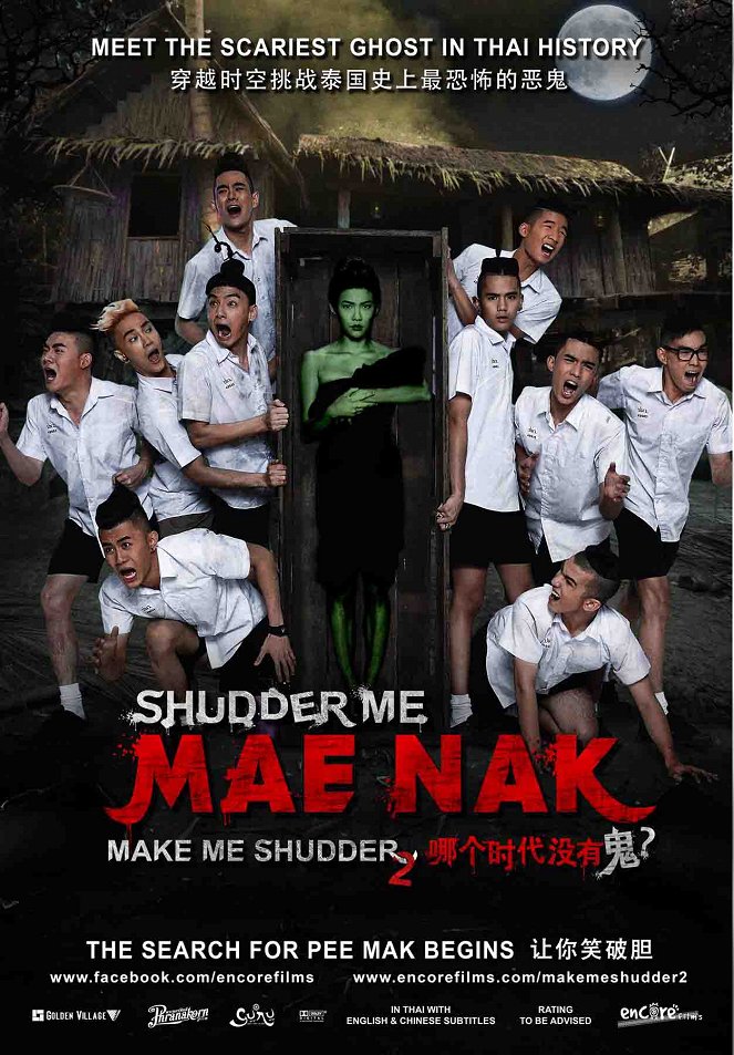Make Me Shudder 2 - Posters
