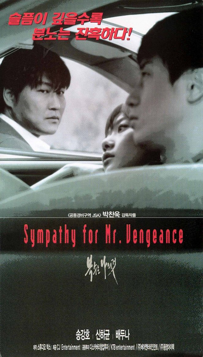 Sympathy for Mr. Vengeance - Posters