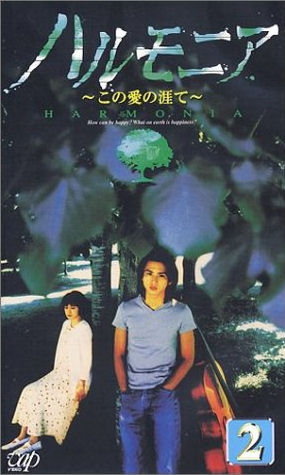 Harmonia - Posters