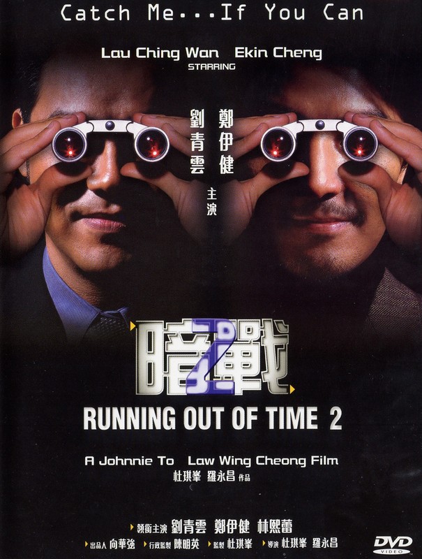 Running Out of Time 2 - Posters
