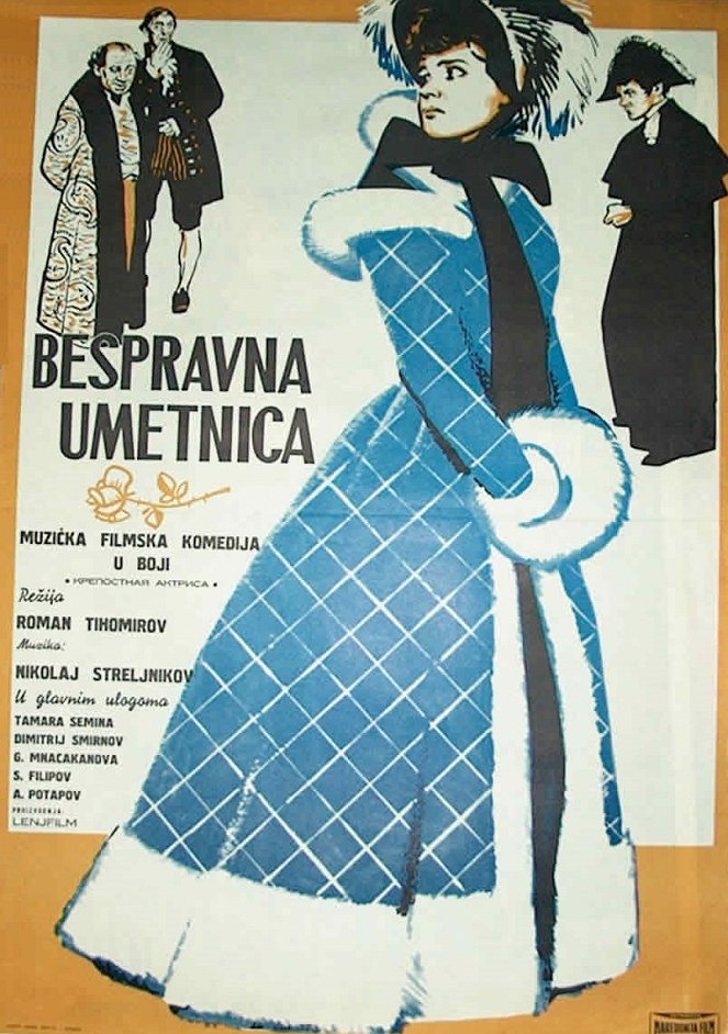 Krepostnaja aktrisa - Posters