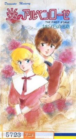Dramatic Memory: Honō no Alpen Rose - Plakátok