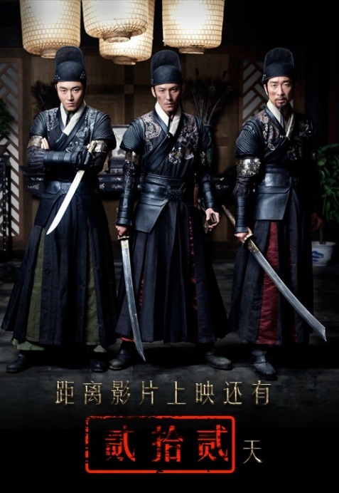 Brotherhood of Blades - Kaiserliche Assassins - Plakate