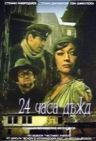 24 časa dažd - Posters