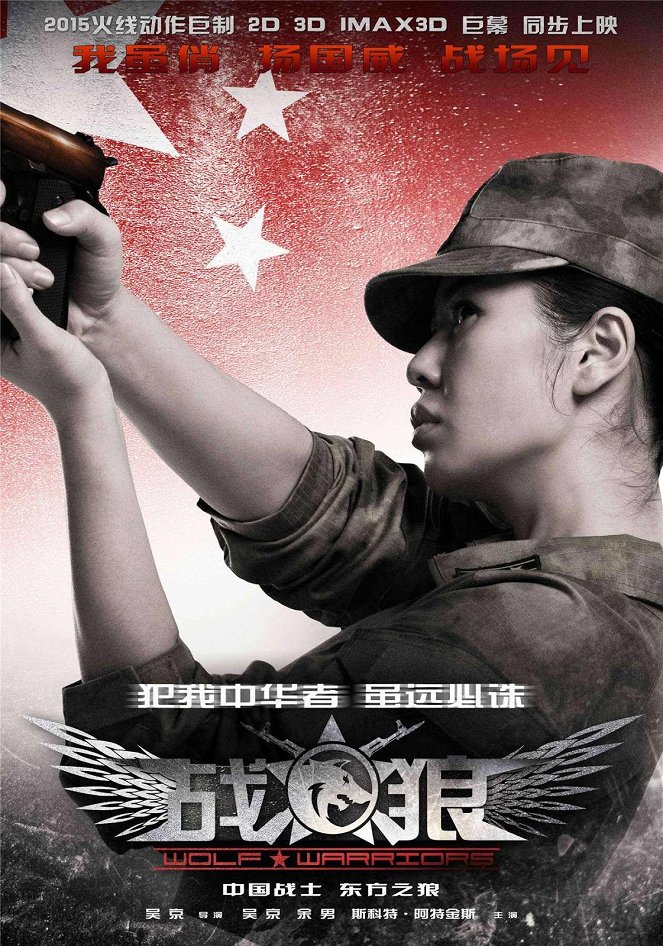 Wolf Warrior - Posters