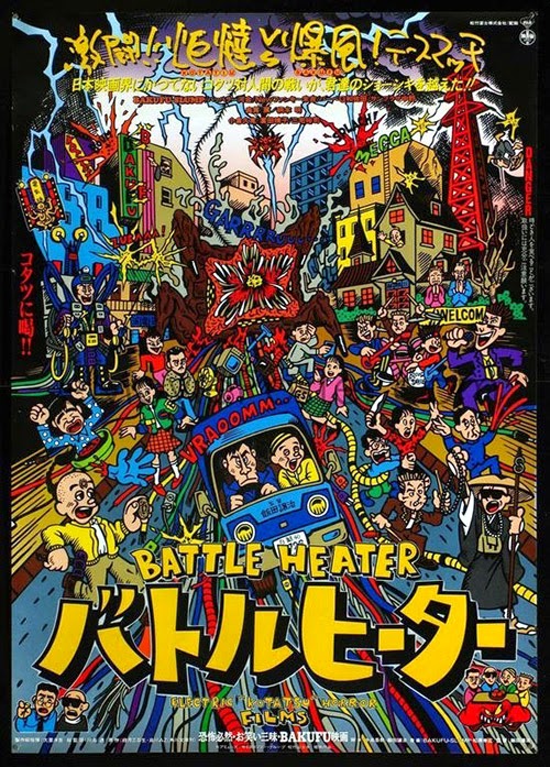 Battle Heater - Posters