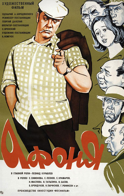 Afoňa - Posters