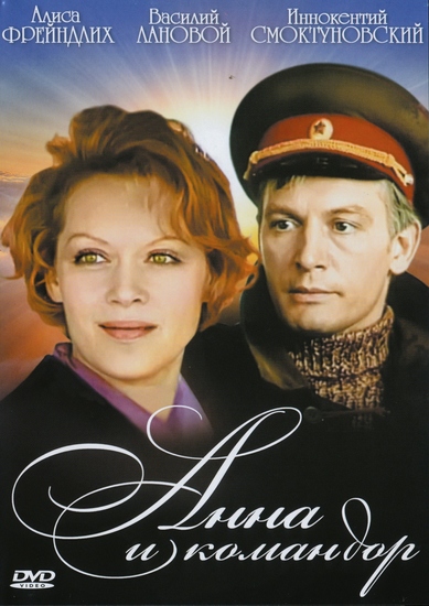 Anna i Komandor - Plakaty
