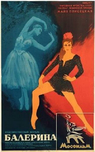 The Poem of Dance - Posters