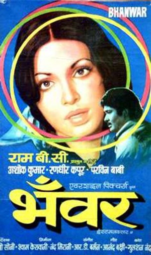 Bhanwar - Plakáty