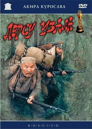 Uzala, der Kirgise - Plakate