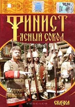Finist - Jasnyj sokol - Posters