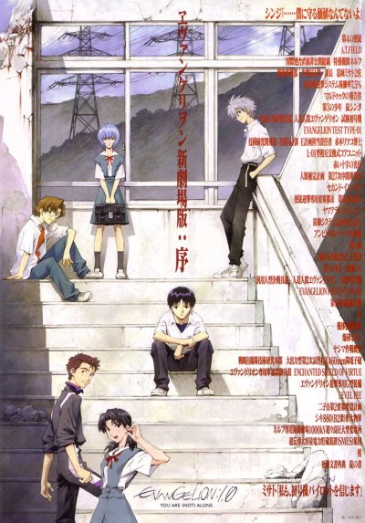 Evangelion: 1.11 You Are (Not) Alone - Posters