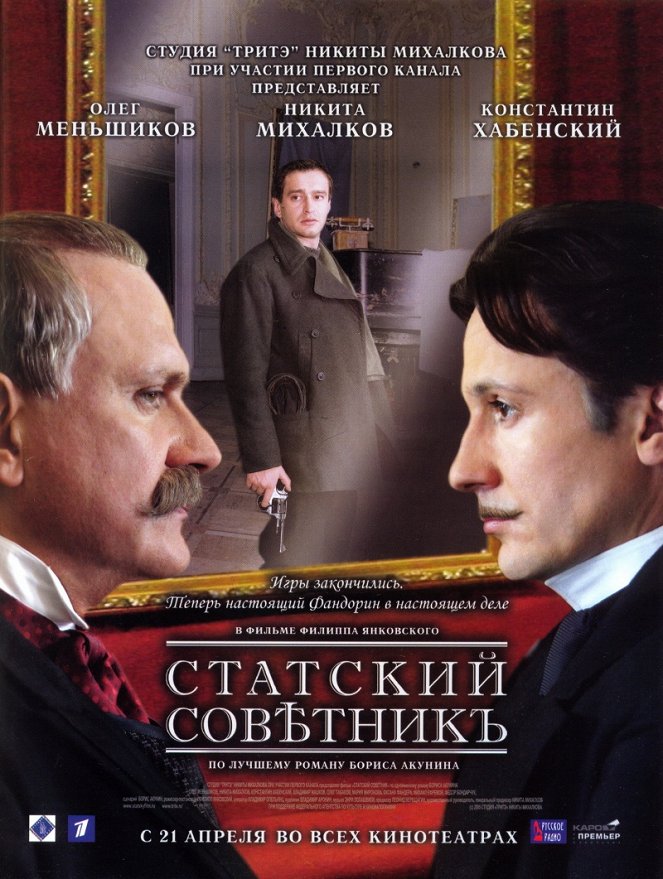 Statskij sovětnik - Posters