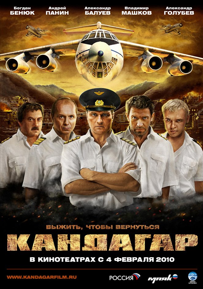 Kandahár - Plakáty