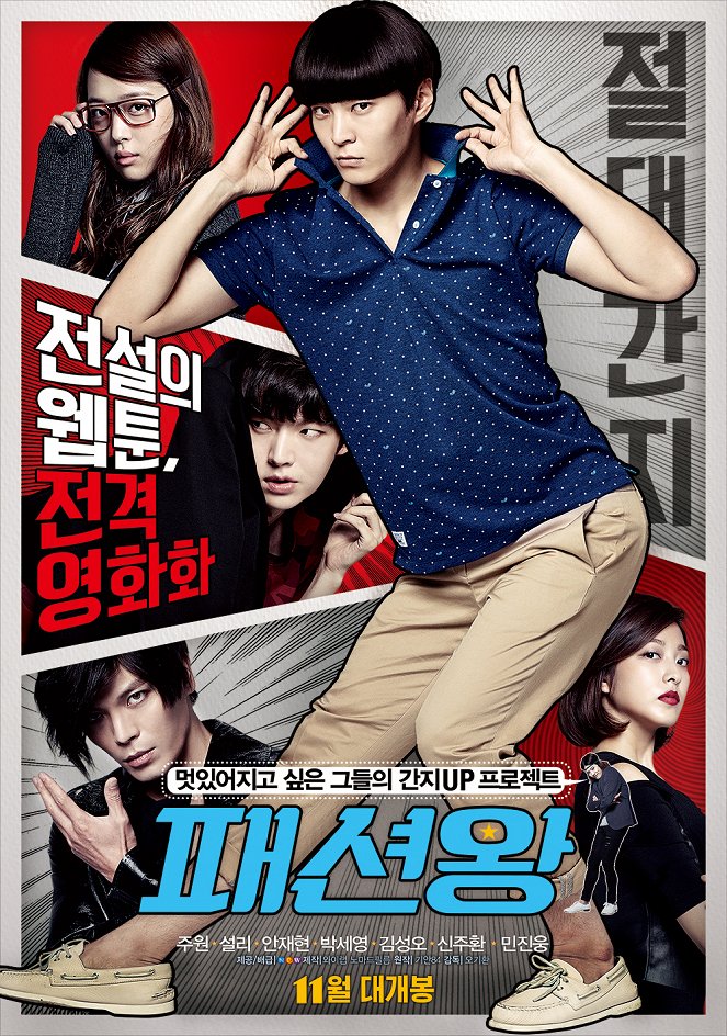 Fashion King - Posters