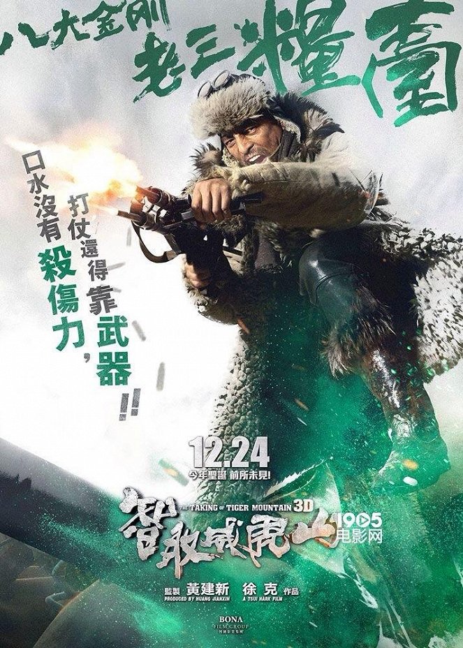 Zhì qu weihu shan - Posters