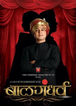 Sound of Heaven: The Story of Balgandharva - Affiches