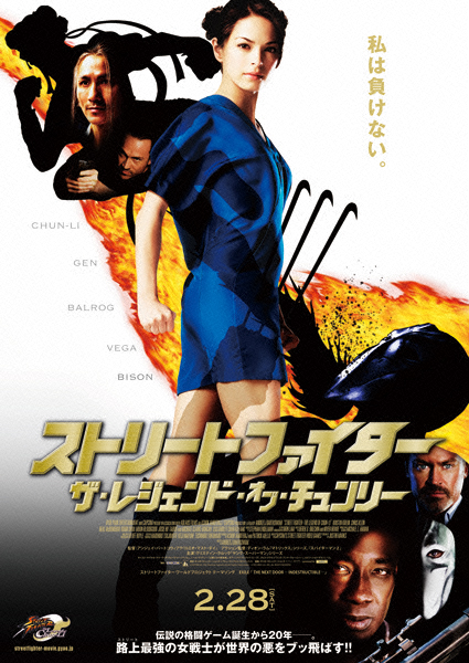 Street Fighter: The Legend of Chun-Li - Plakate