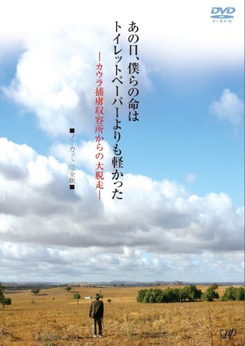 Ano Hi Bokura no Inochi wa Toiretto Pepa yori mo Karukatta - Plakate