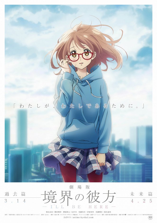Beyond the Boundary Movie: I'll Be Here - Mirai-hen - Posters