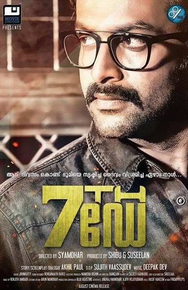7th Day - Posters