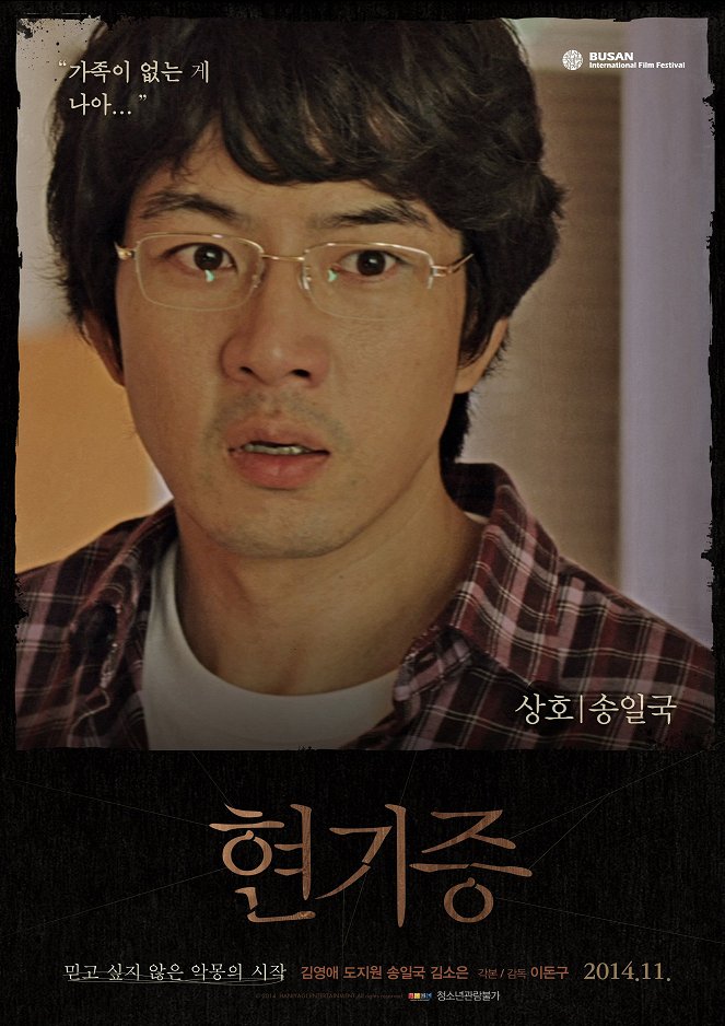 Hyeongijuung - Plakáty