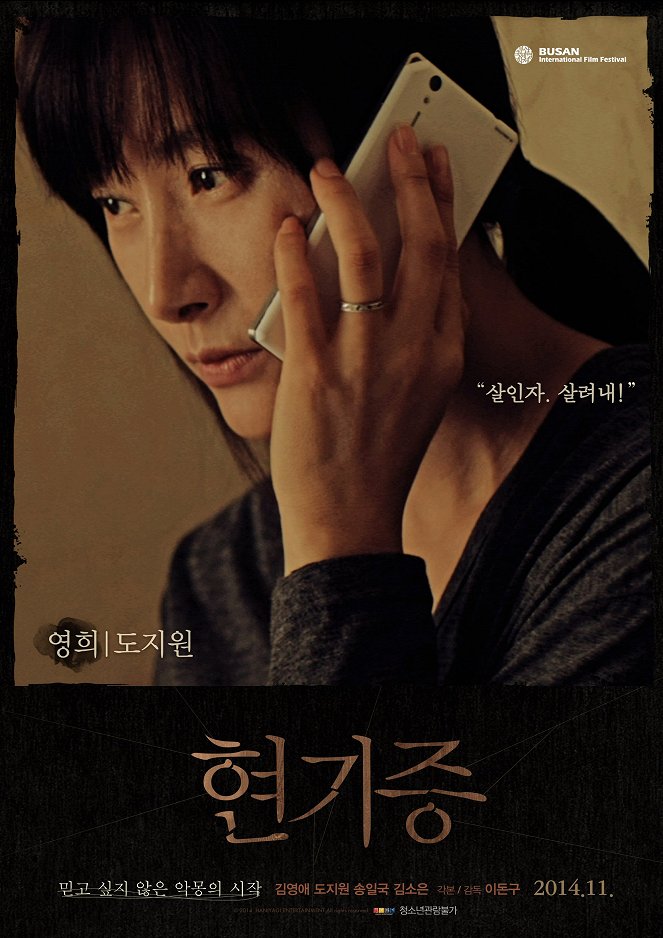 Hyeongijuung - Plakátok