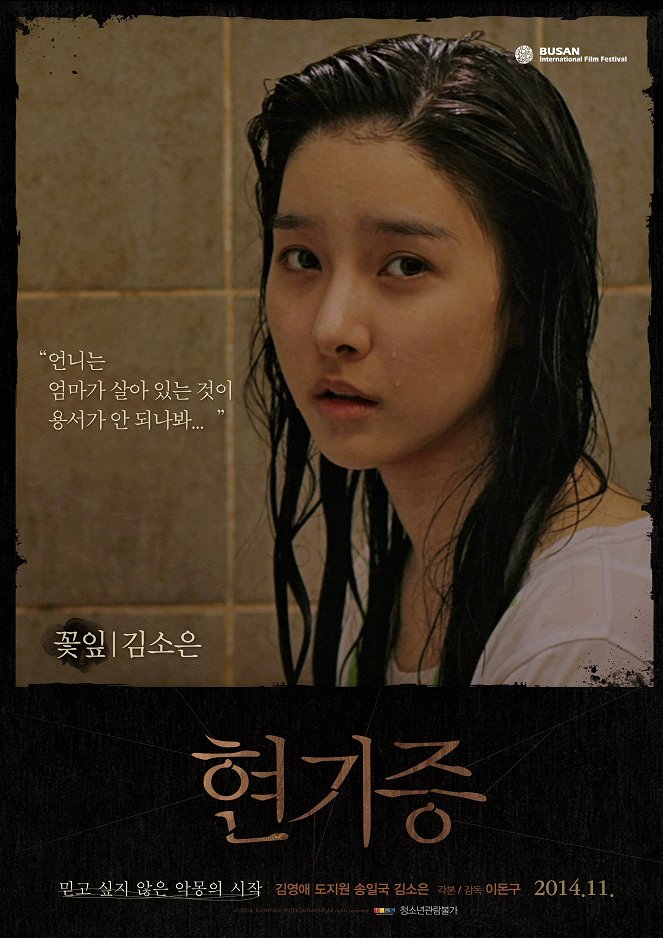 Hyeongijuung - Plakate